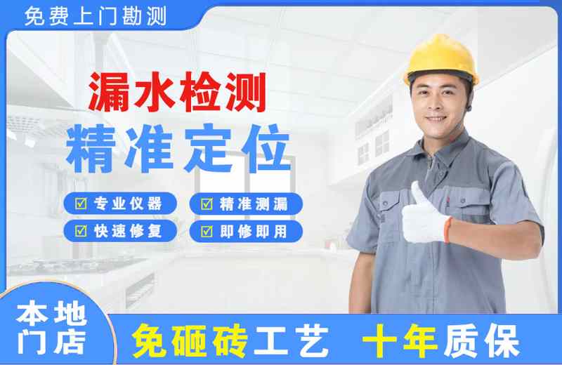 伽师漏水检测精准定位